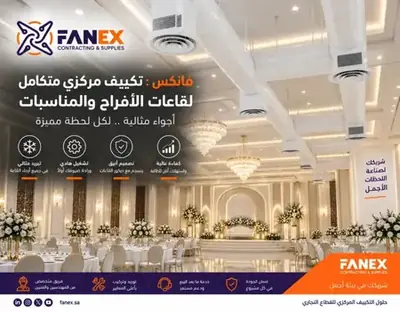 FANEX Engineering Reference Project - HVAC, Cold Storage & Warehousing KSA #12